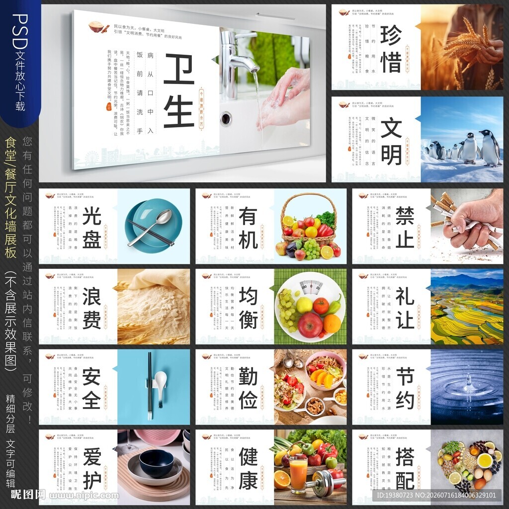 食堂文化