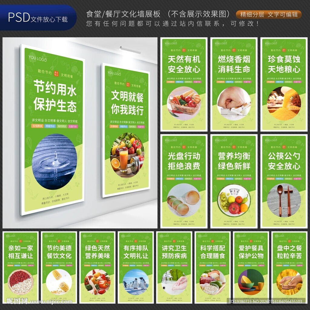 食堂文化