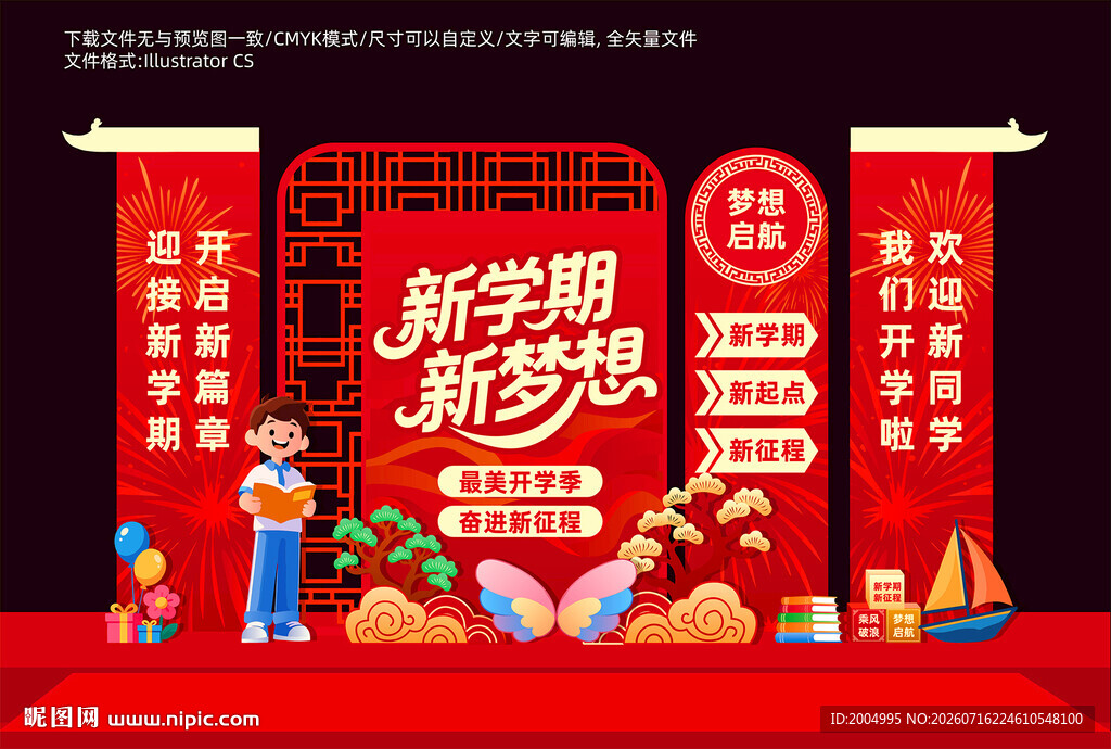 欢迎新同学美陈