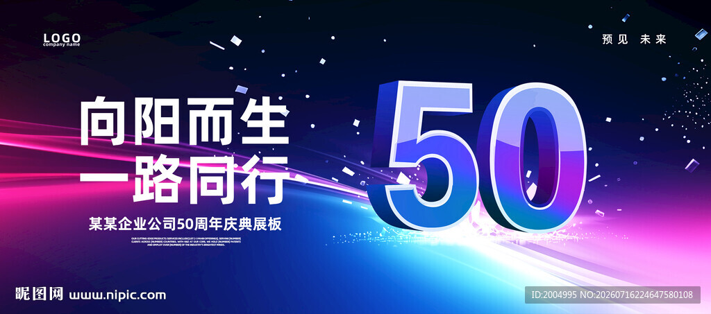 50周年