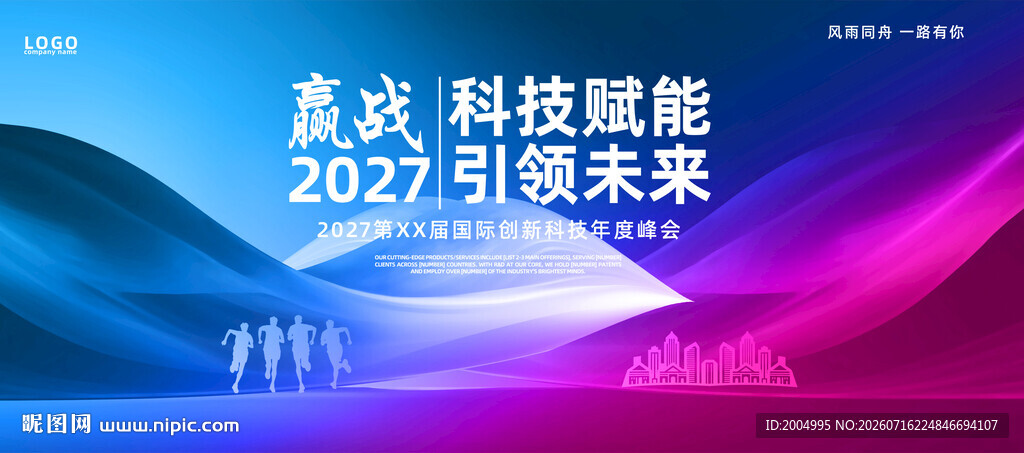 红蓝色kv科技海报