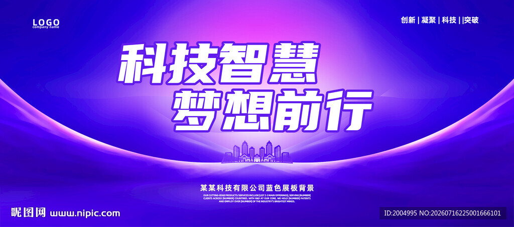 紫色科技AI年会KV