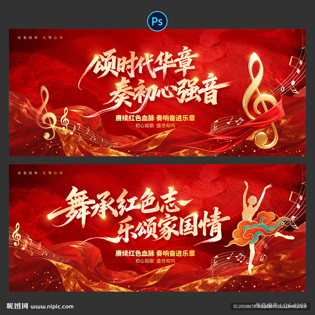 音乐会