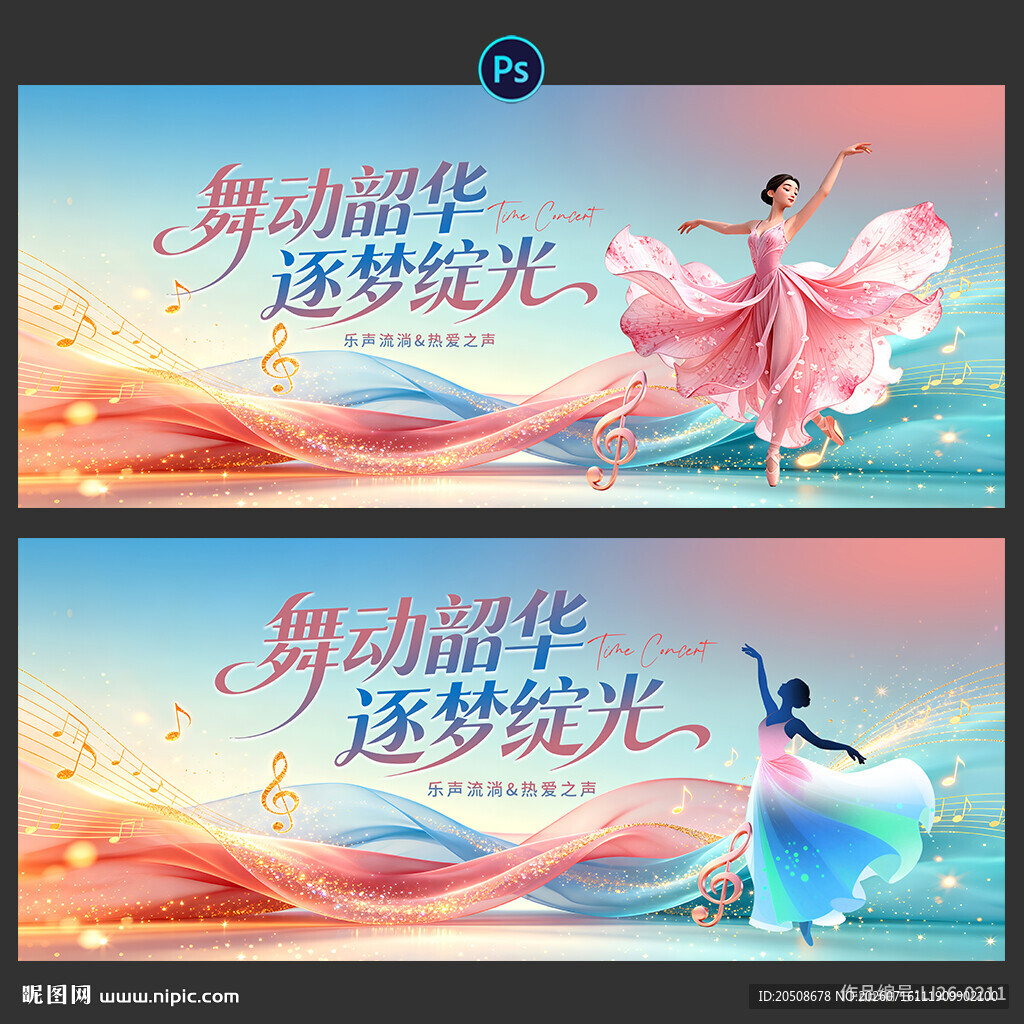 舞蹈