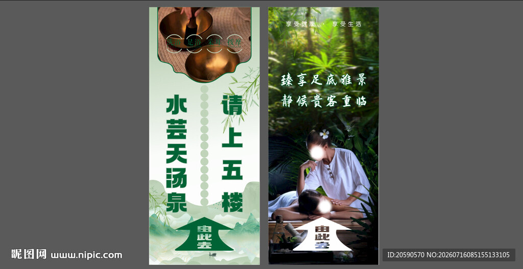 足疗养生电梯门