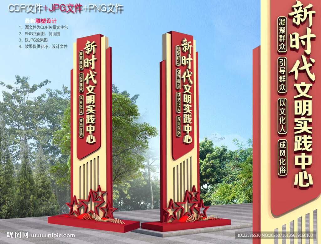 文明实践精神堡垒