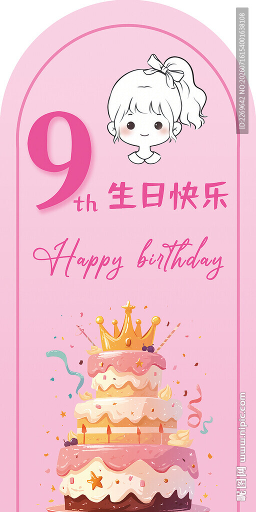 简约迎宾牌宝宝生日宴
