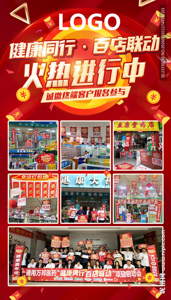 活动朋友圈模版
