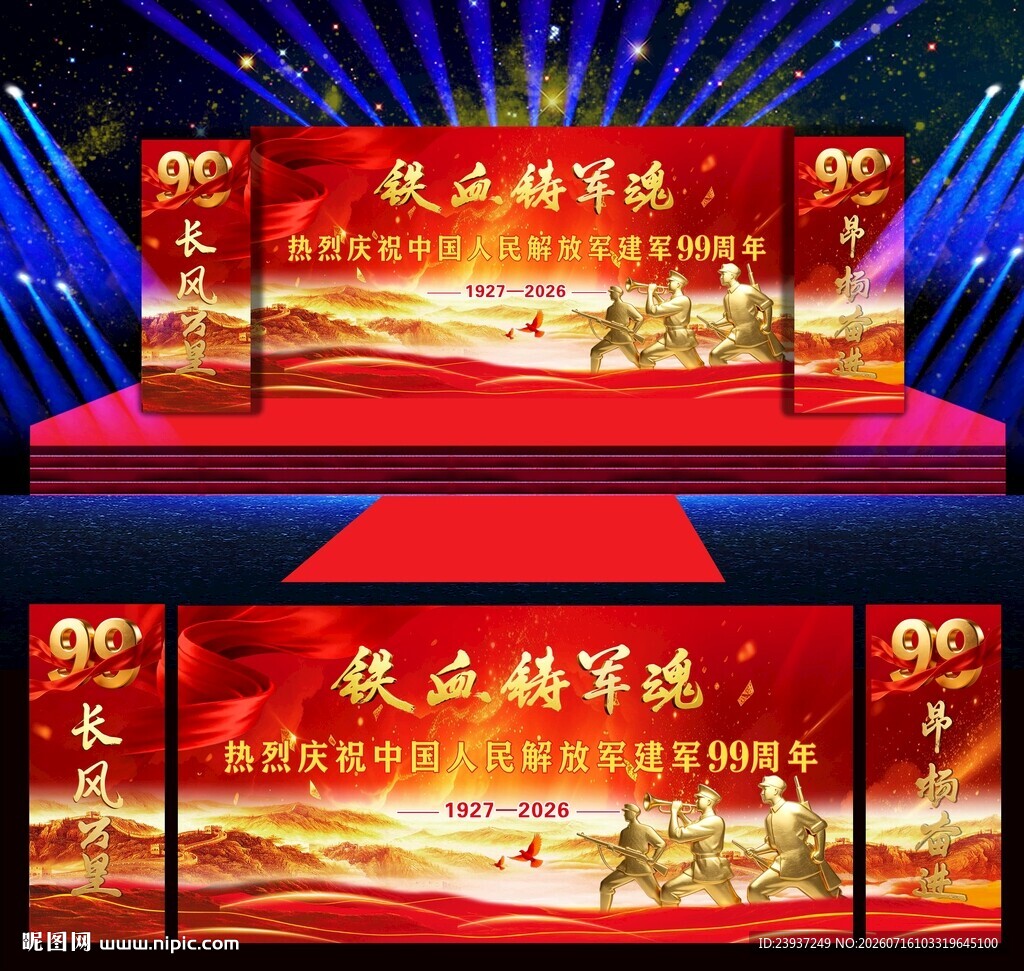 2026年八一建军节舞台背景