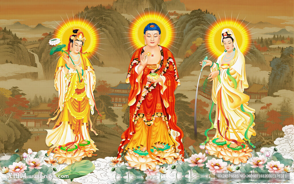 西方三圣
