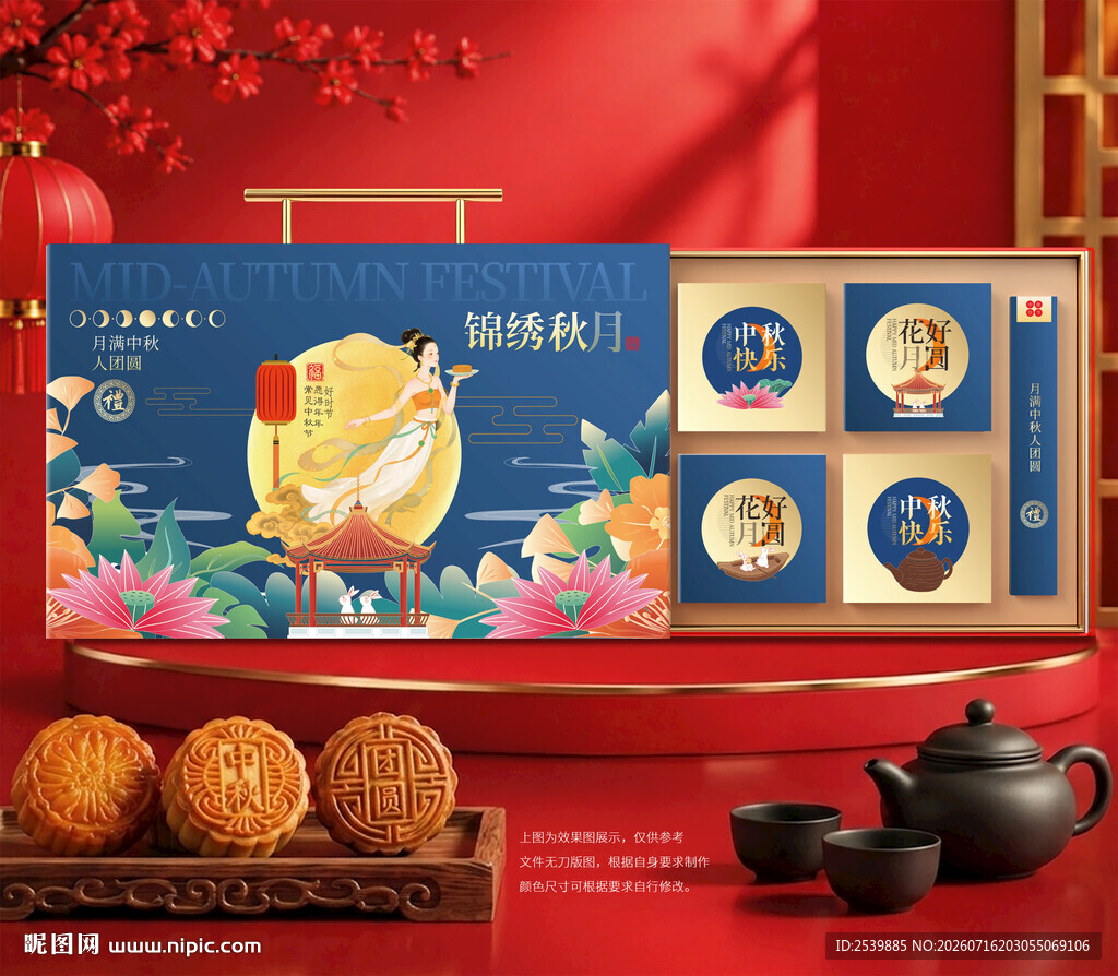 月饼包装 中秋礼盒