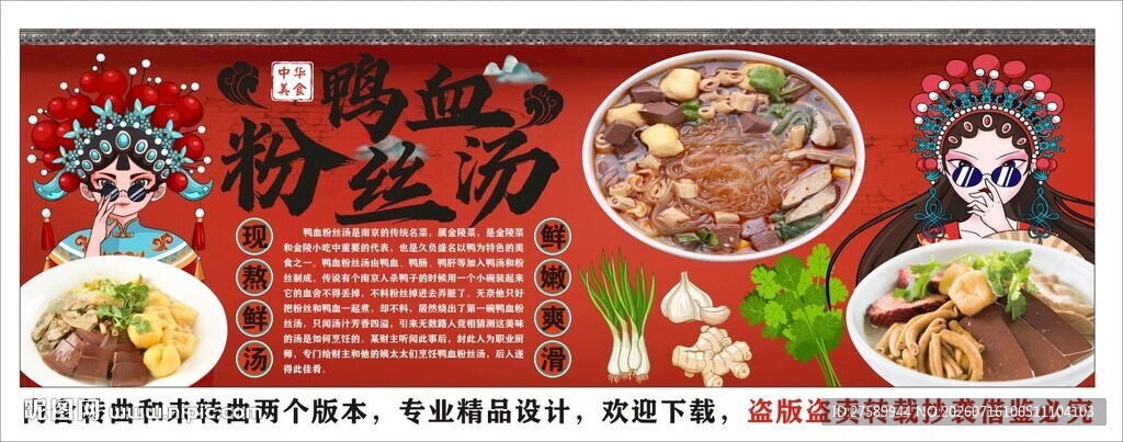 国潮鸭血粉丝汤工装背景墙装饰画