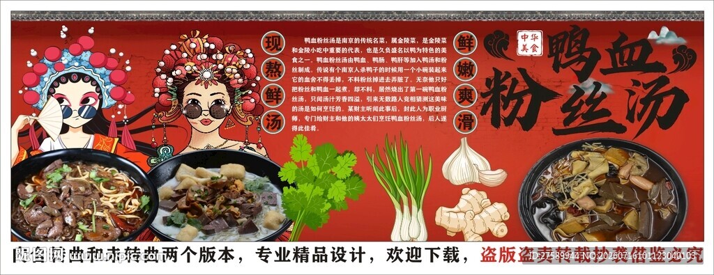 国潮鸭血粉丝汤工装背景墙装饰画