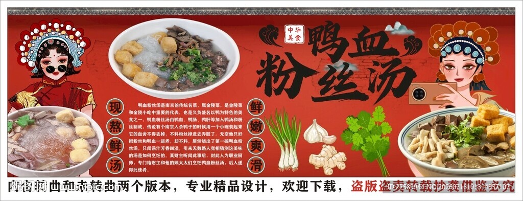 国潮鸭血粉丝汤工装背景墙装饰画