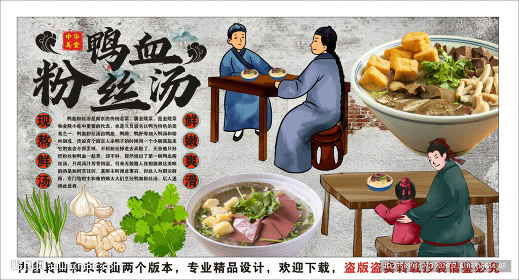 古风鸭血粉丝汤工装背景墙装饰画