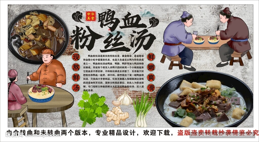 古风鸭血粉丝汤工装背景墙装饰画