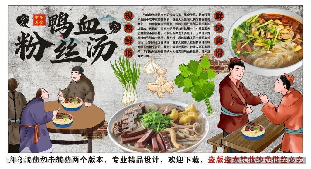 古风鸭血粉丝汤工装背景墙装饰画