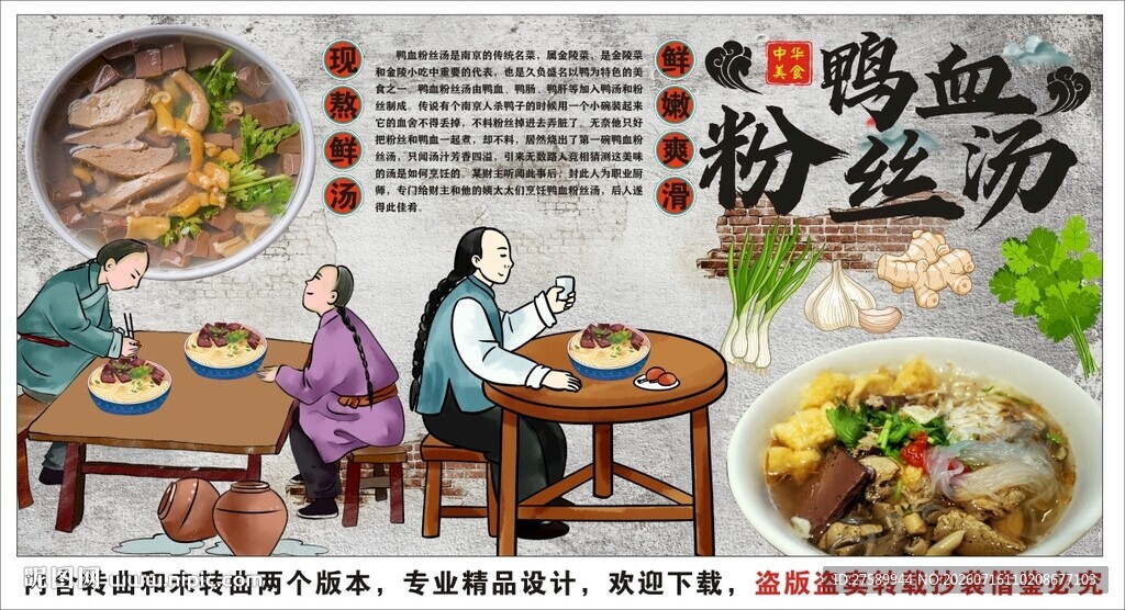 古风鸭血粉丝汤工装背景墙装饰画