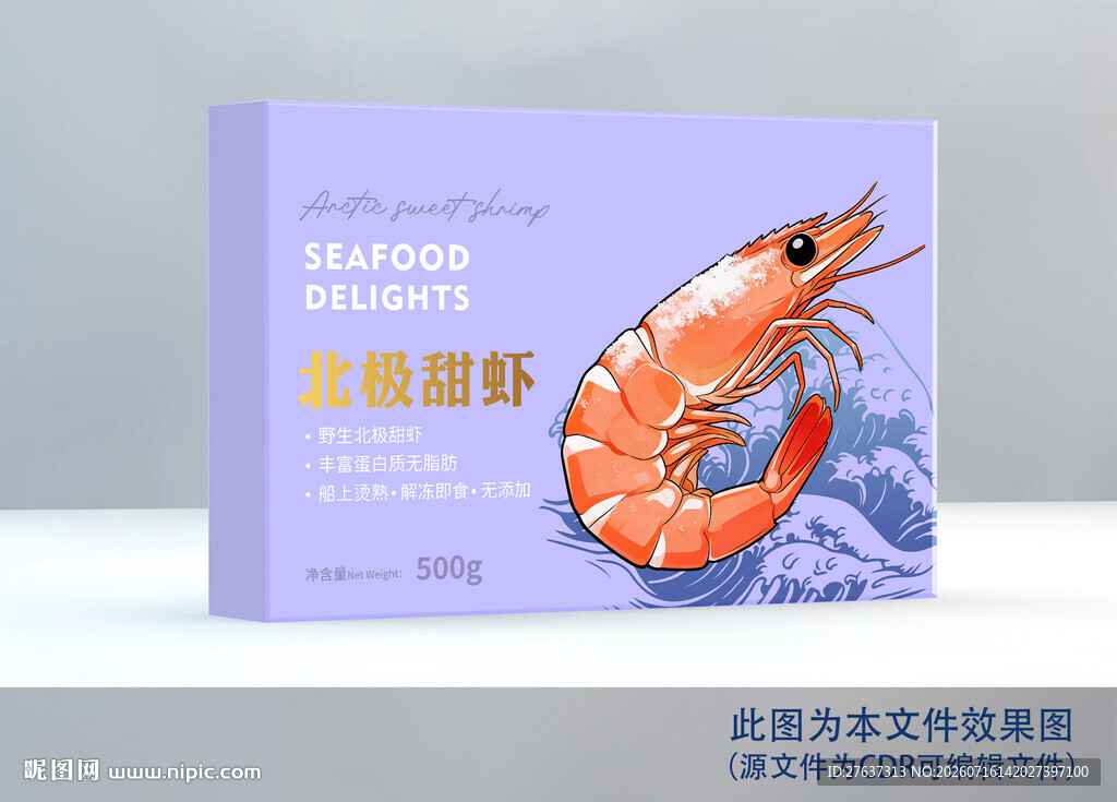 虾包装