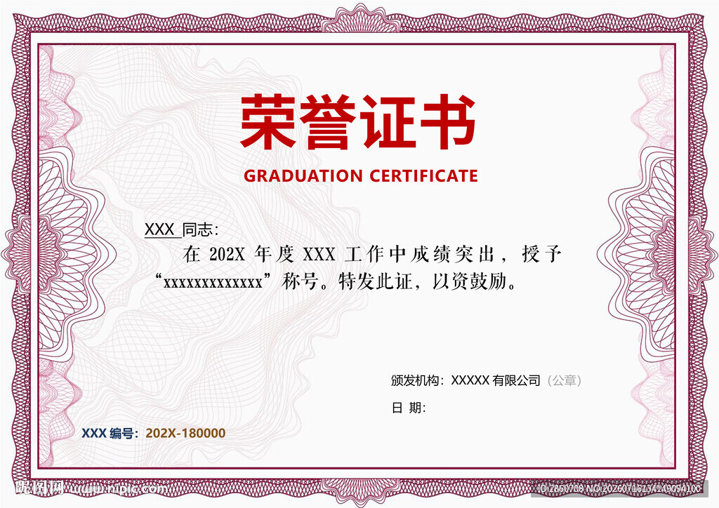 荣誉证书展示