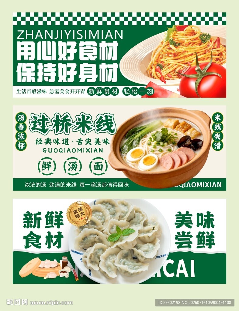 美味馄饨面食多样选择