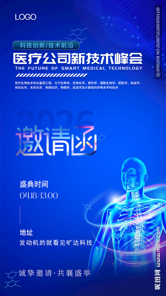 医疗大模型赋能健康咨询