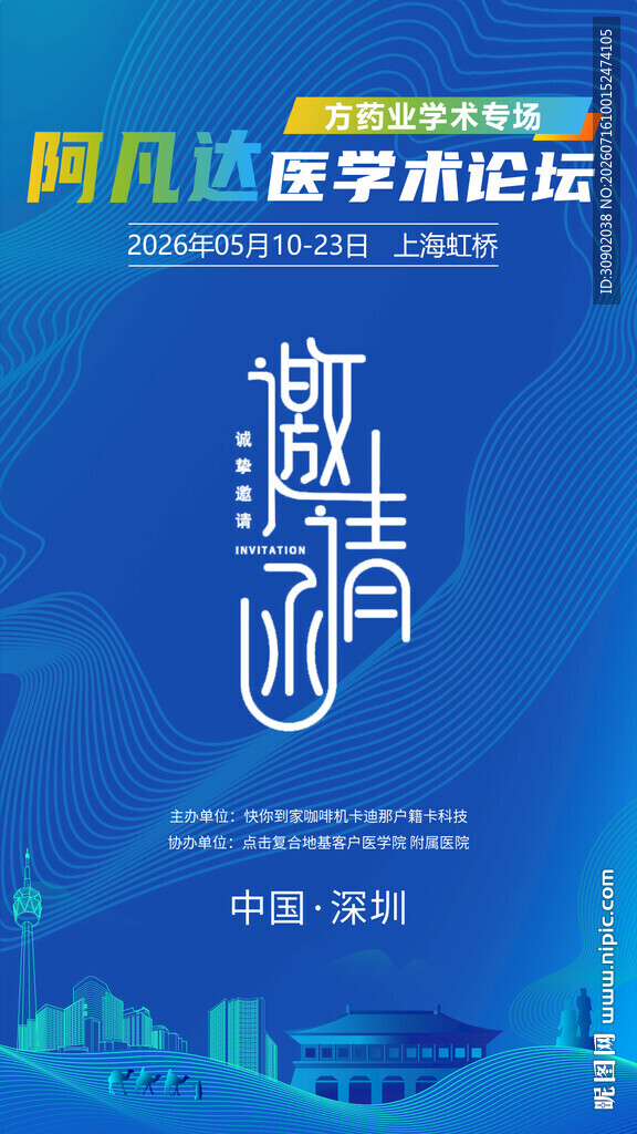 数学论坛海报