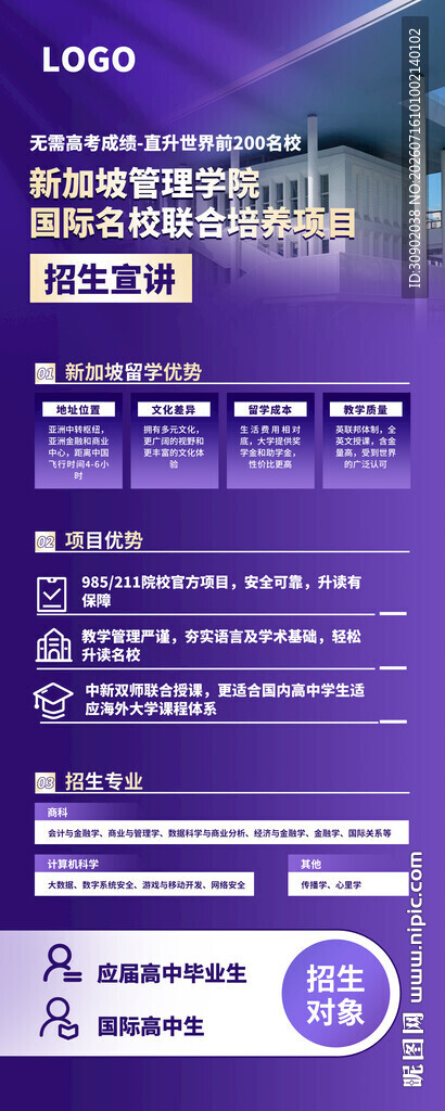 学校企业服务信息展示界面