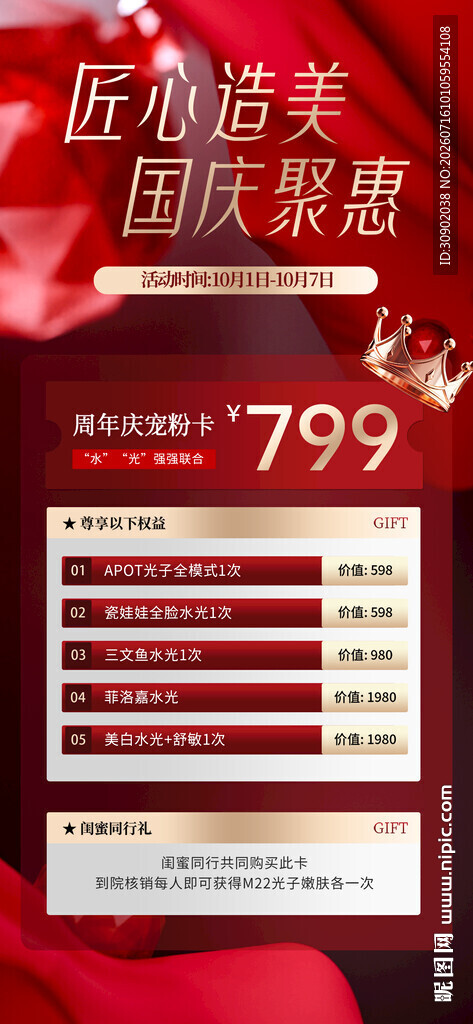 口红特惠套装仅售