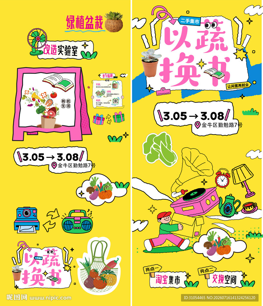 世界读书日 