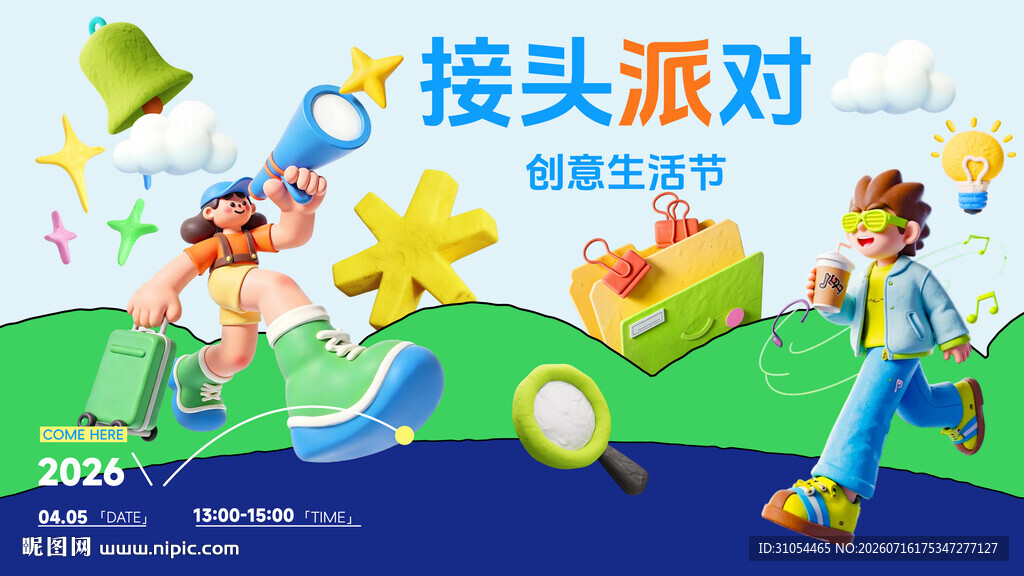 潮玩市集 