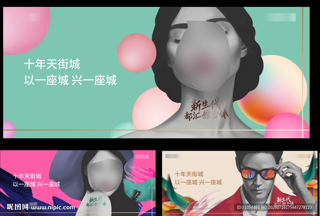 商业主画面 