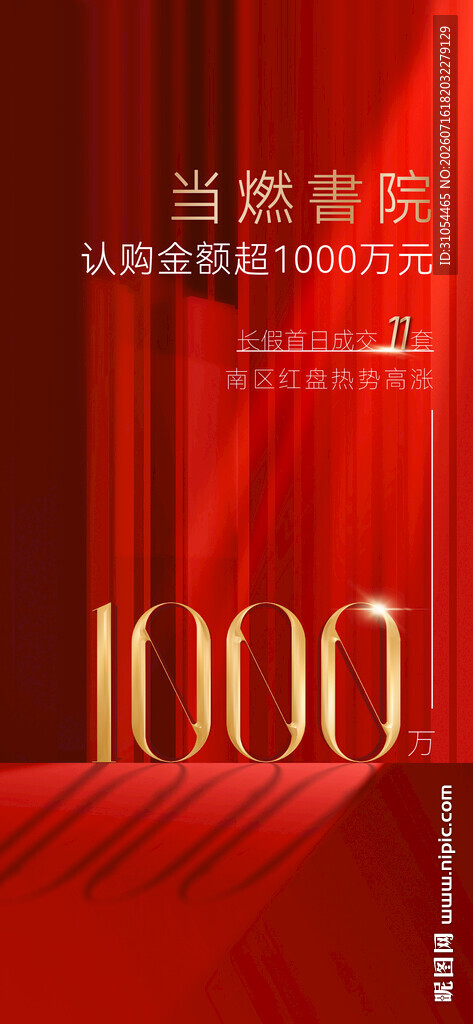 一荐万金