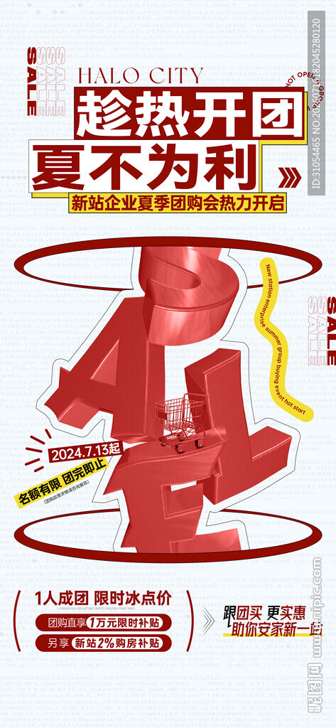 年终  大字报