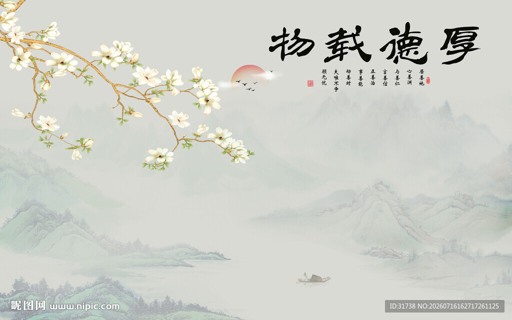 新中式山水画