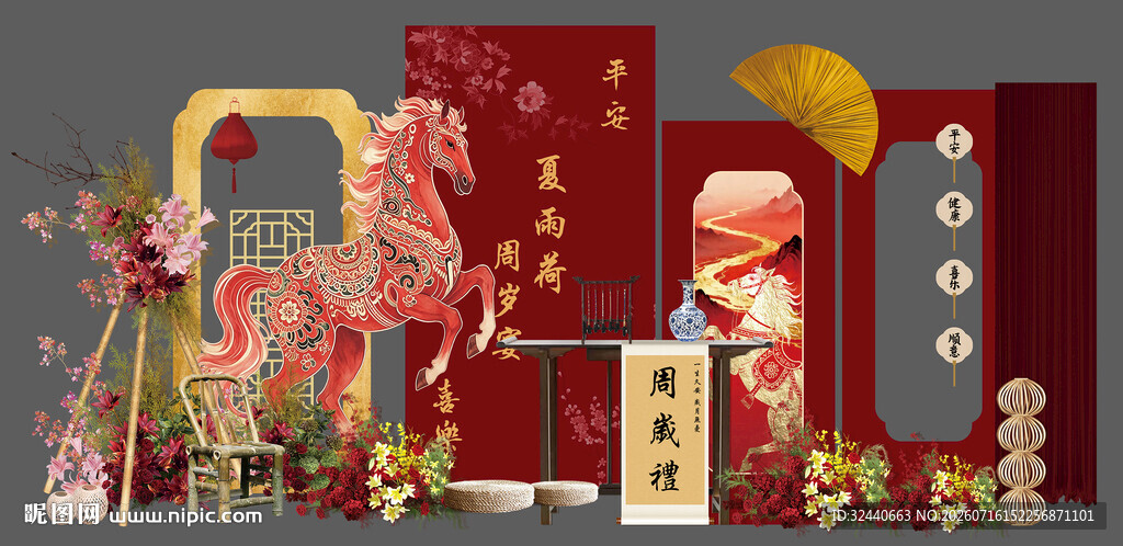 马宝宝生日宴