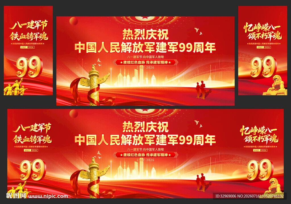 八一建军节舞台晚会背景