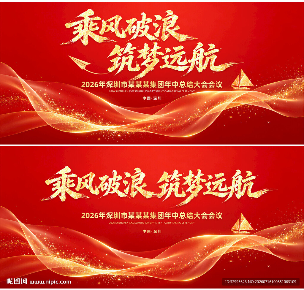 红色大气206年中总结会议背景