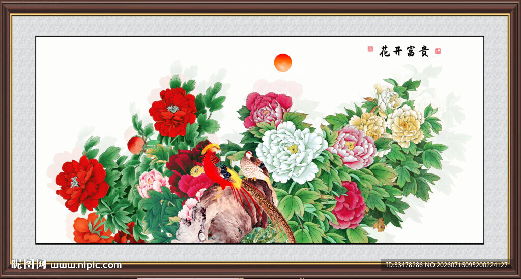 国画牡丹