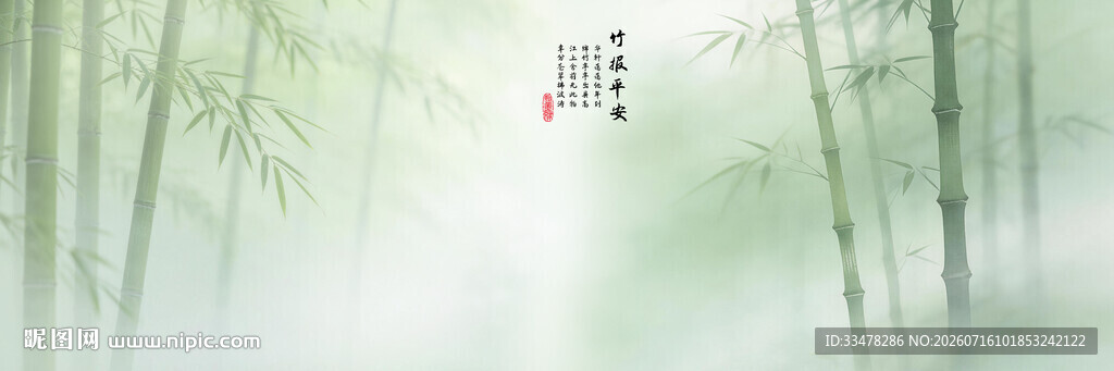 水墨竹子装饰画