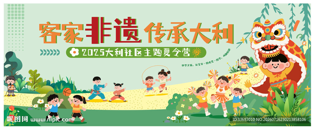 儿童家庭非遗夏立营