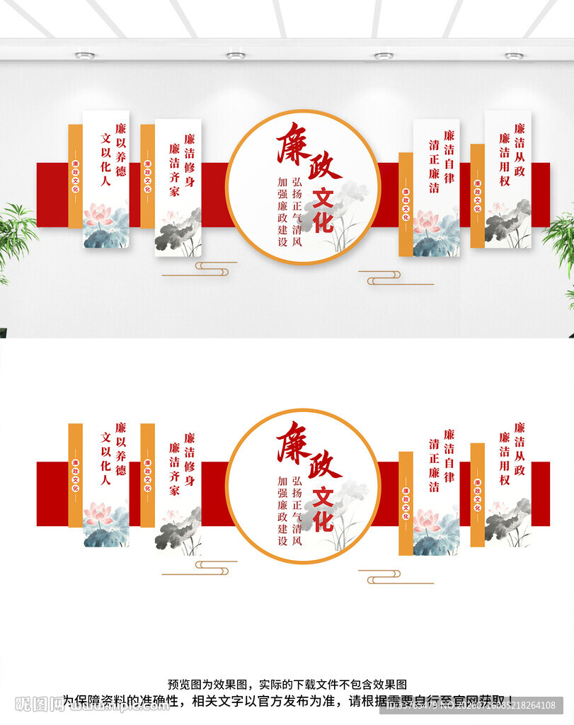 廉政文化墙