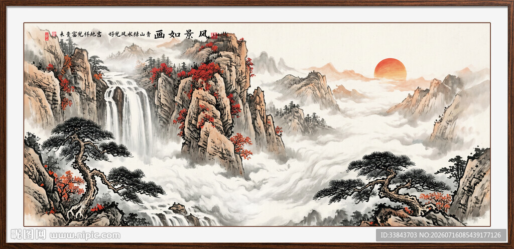 大好河山山水画