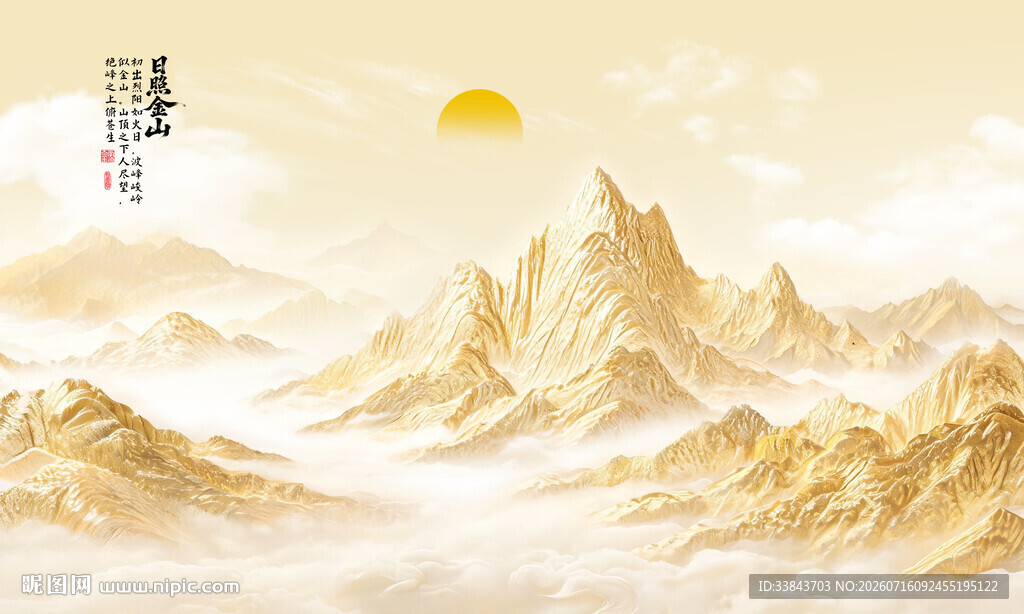 日照金山