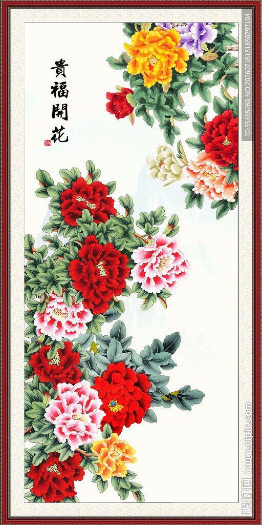国画牡丹