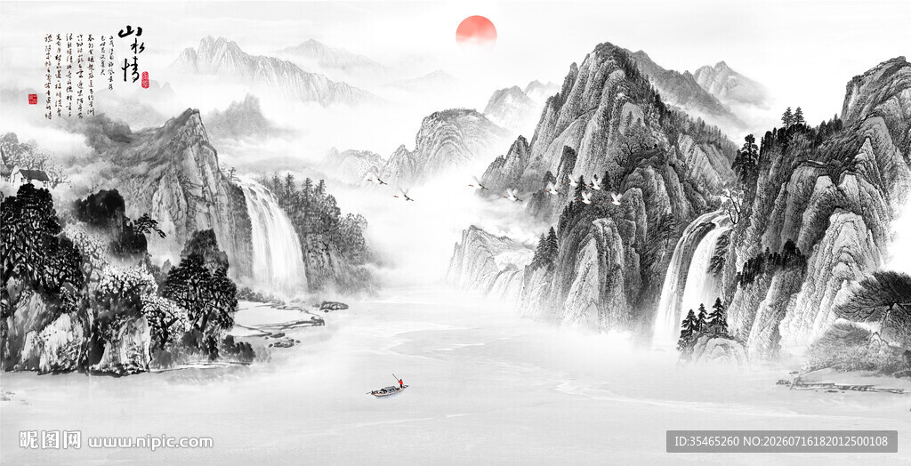 新中式水墨山水画