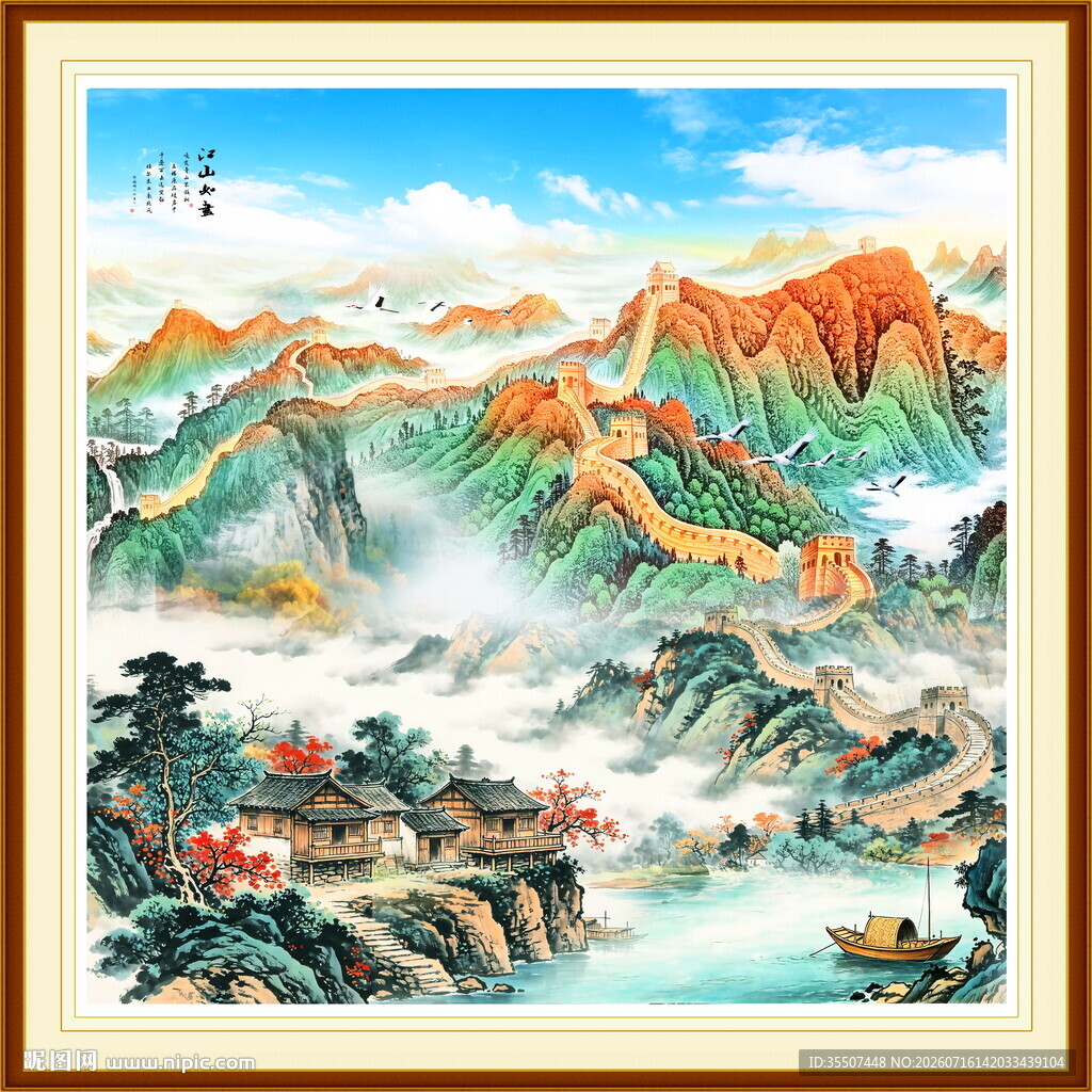 国画山水