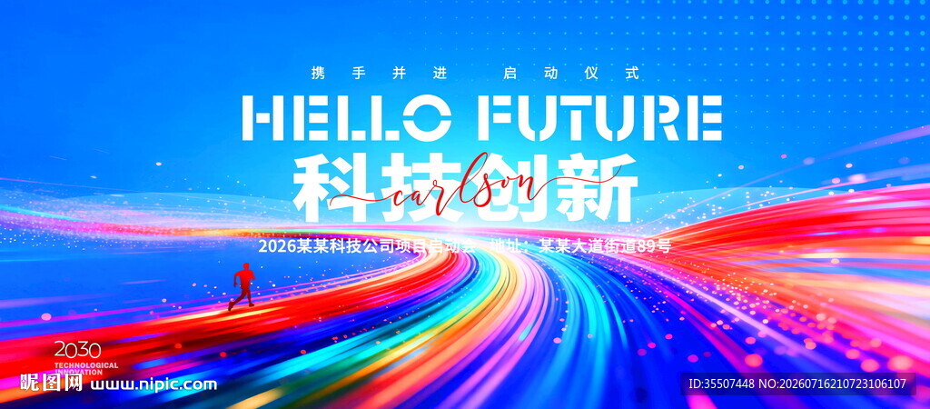 蓝红炫彩科技背景