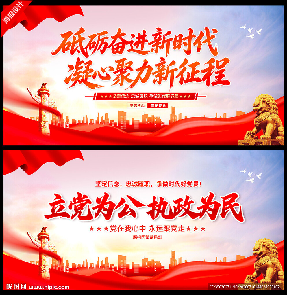 党建展板背景