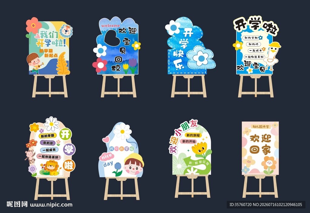 多彩儿童绘画作品展示架